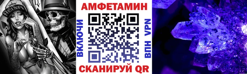 АМФЕТАМИН 97%  Купить  Губаха 