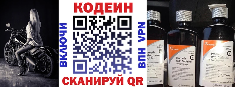 Купить где  Губаха  Кодеин напиток Lean (лин) 