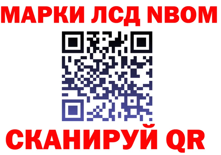 Марки N-bome 1,5мг зеркало мориарти ОМГ ОМГ Губаха