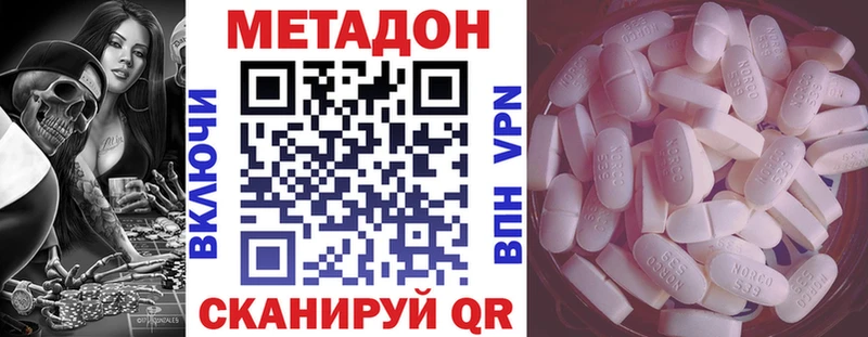 МЕТАДОН methadone  Купить  Губаха 